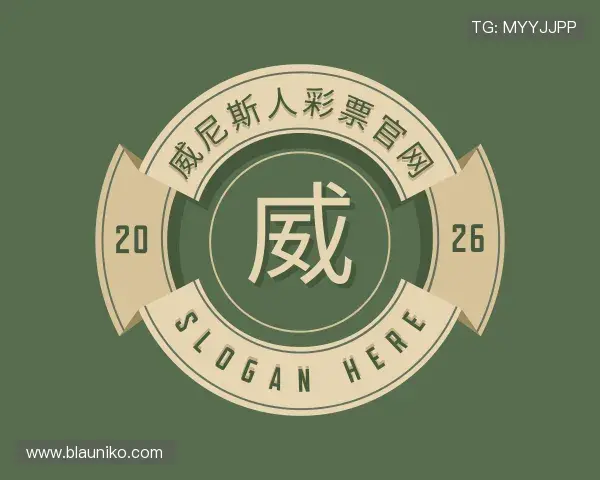 关于威尼斯人彩票官网官网